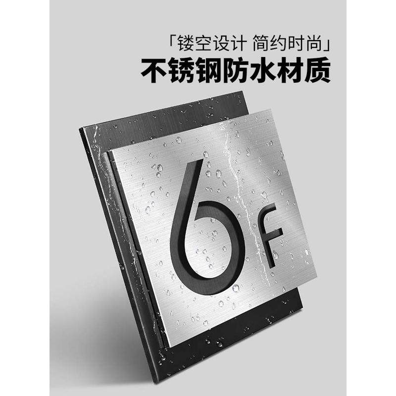 不锈钢楼层标识牌电梯楼梯楼道酒店编号牌楼索引指示号码单元