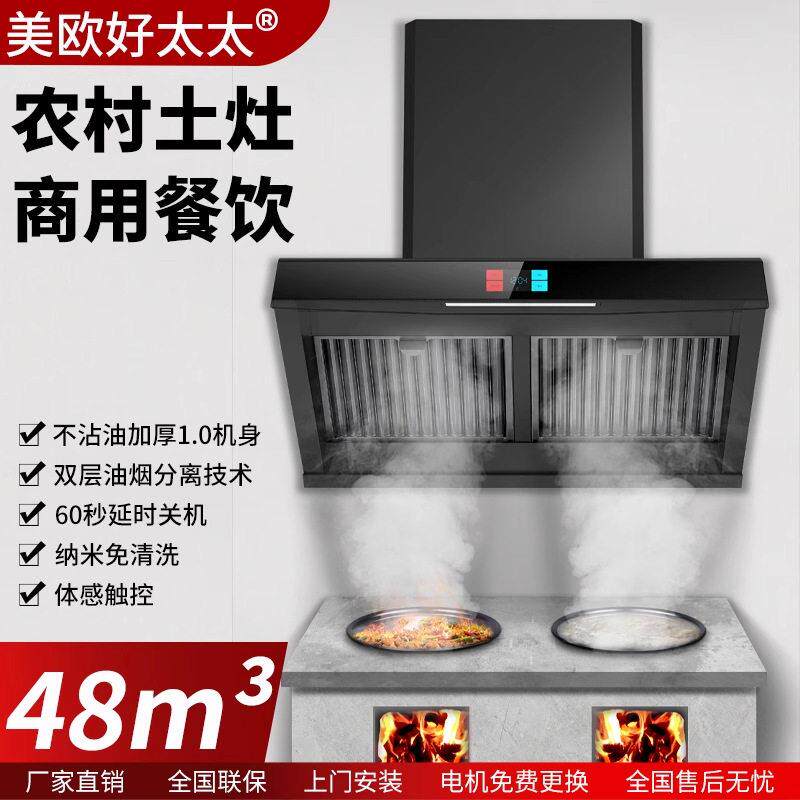 跨境发侧吸油烟机土灶柴火灶大锅灶油烟分离抽油烟机排烟大吸力