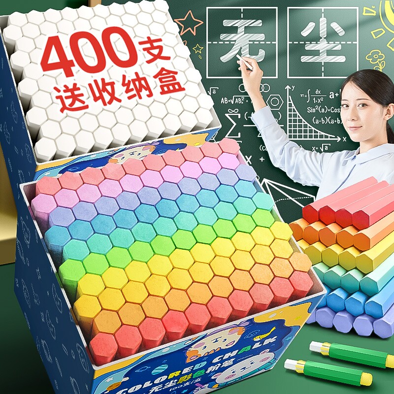 彩色粉笔多色儿童无尘可擦无粉尘白色棱家用黑板报教学夹五彩幼儿