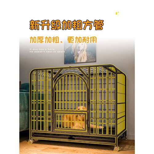 狗笼子小型犬中型犬室内带厕所分离宠物柯基金毛家用狗窝狗狗围栏