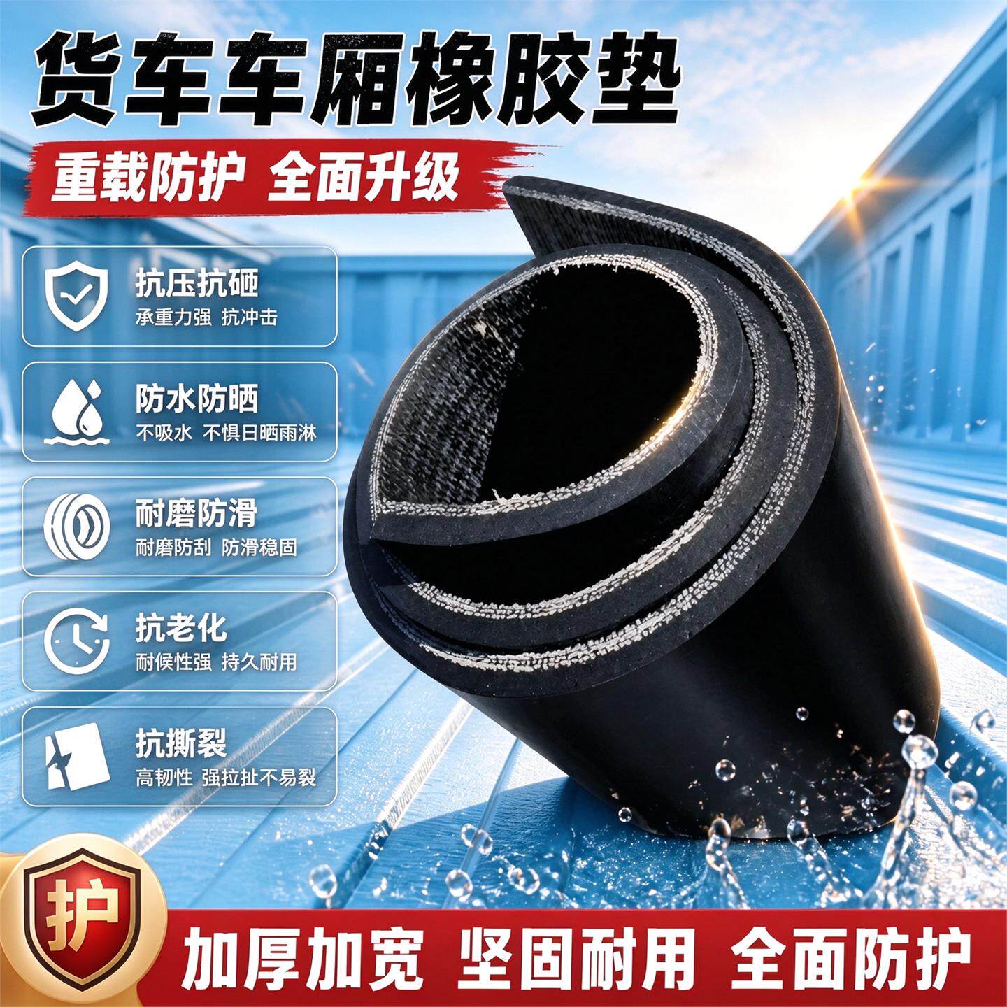 货车橡胶垫车厢皮防滑电动垫车后新卡专用耐斗磨卡1500-300车垫片