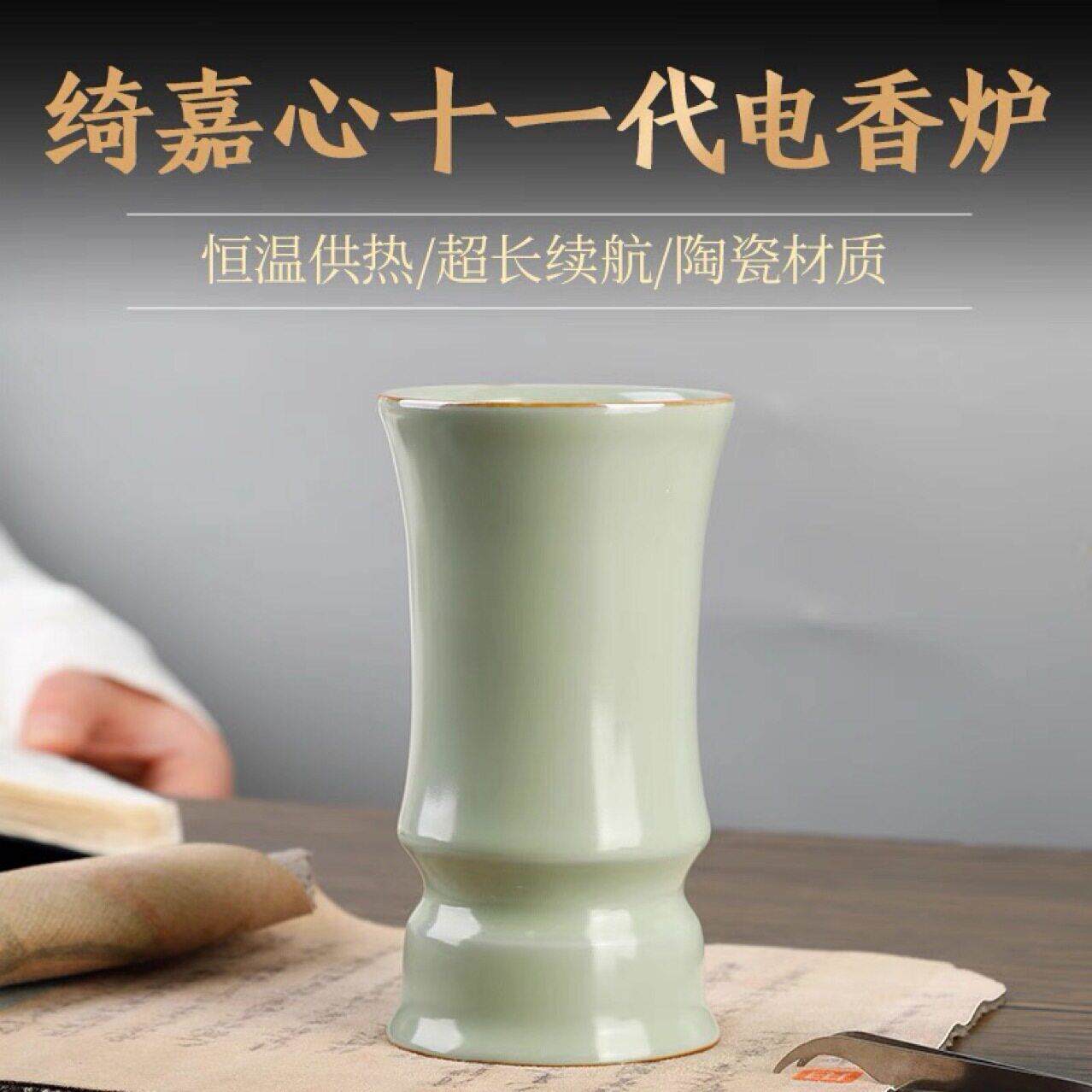 台湾绮嘉心十一充电熏香炉手持便携品沉香奇楠粉原料品闻香道用