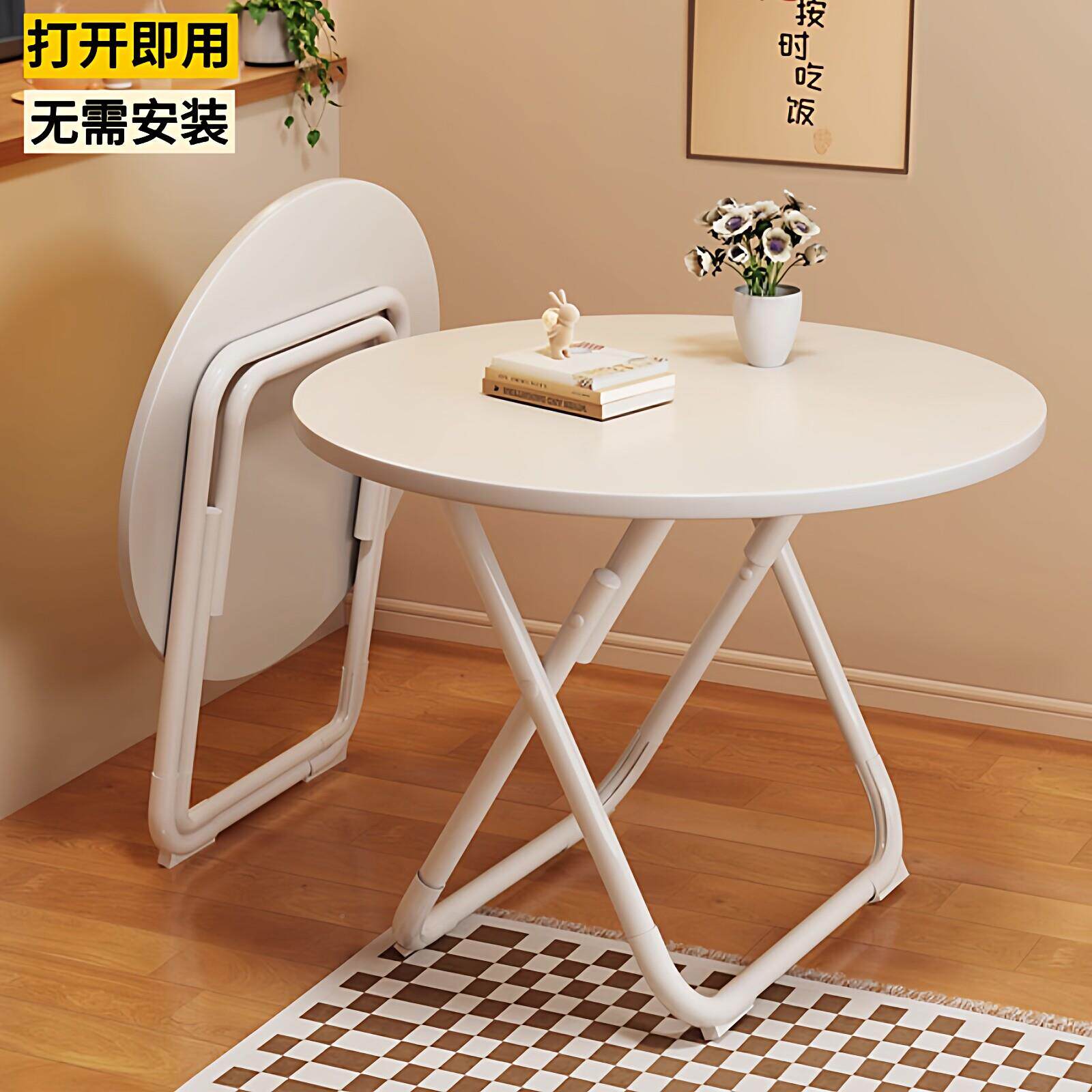 免安装可折叠桌子圆桌家用台奶油风折小户桌型餐简易阳小方桌便式