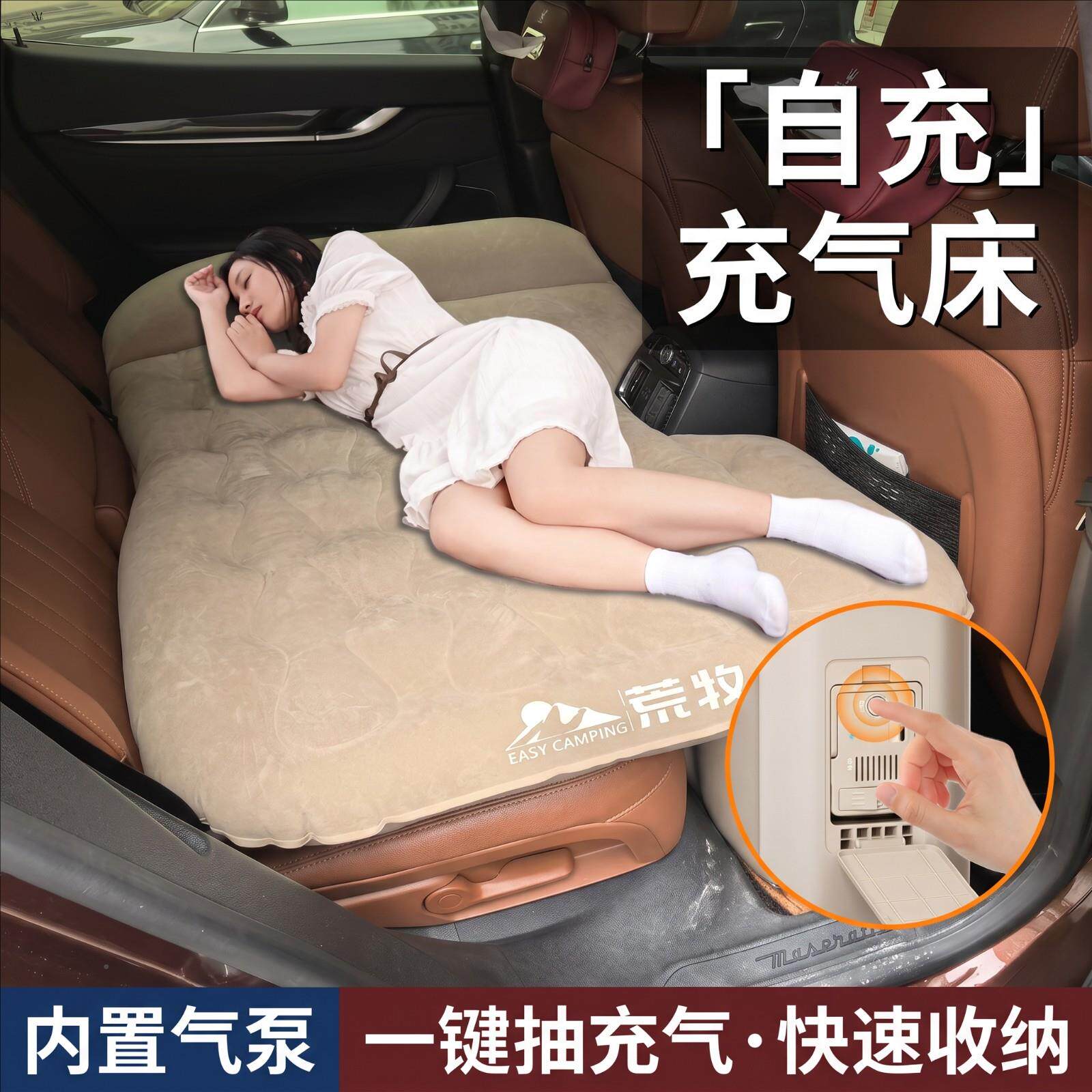 HM2026S荒后牧AI车载床轿气车排自动充床自全驾游车后座垫子充气
