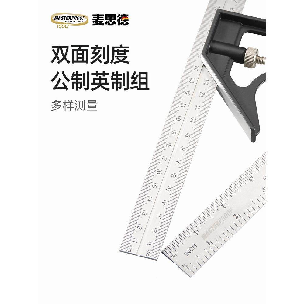 Maxide动方形高度不锈精钢横活尺90度直角尺多功能/用木工专组合