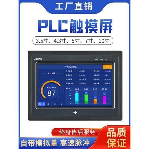 中达优控触摸屏plc一体机可编程控制器 国产三菱人机界面代写程序