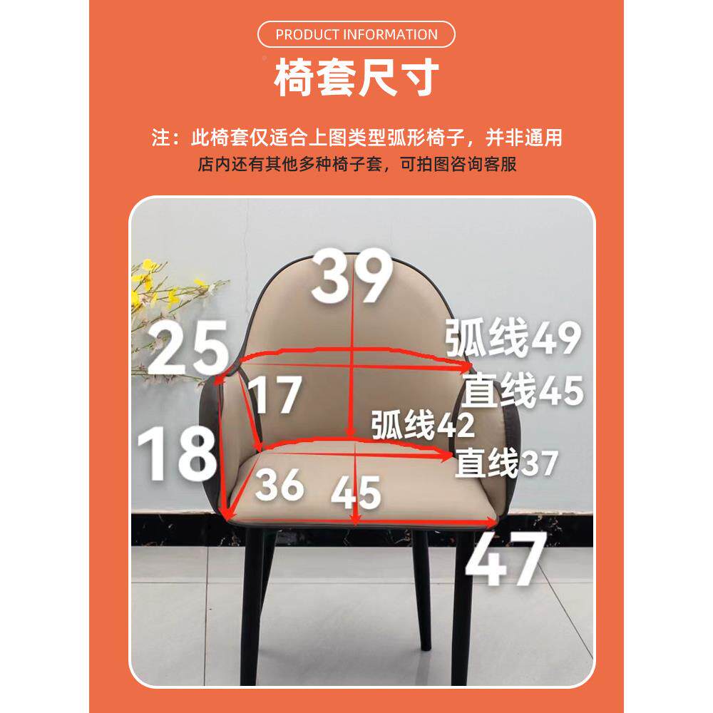 椅子套罩座新/椅子保护套靠5背扶套手凳子套全包家用餐椅套罩202