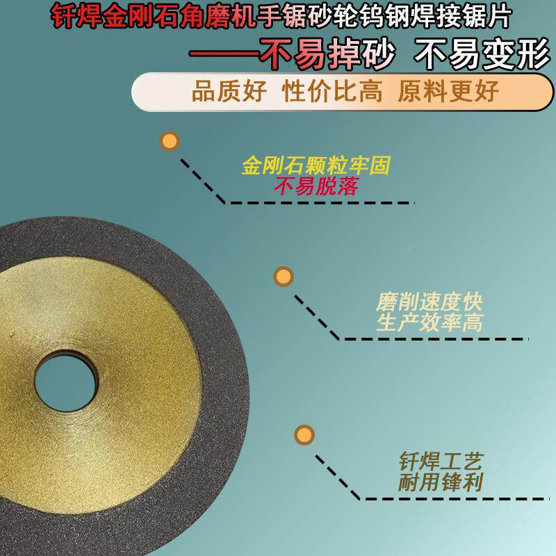 钎焊合AUU砂轮角磨机手砂轮钨木钢工锯焊接锯片单边1金5°