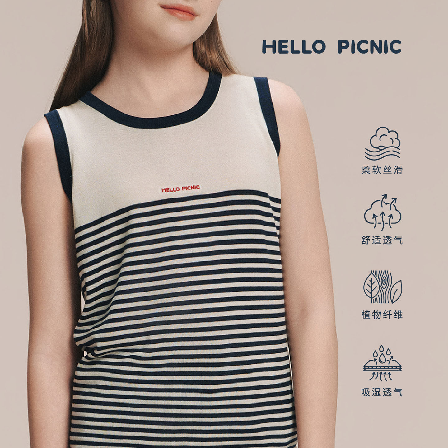 HELLO PICNIC野半夏季条纹撞色莱赛尔圆领套头针织背心无袖T恤