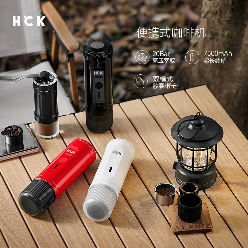 HCK哈士奇便携式咖啡机意式浓缩咖啡萃取机小型现磨户外家用