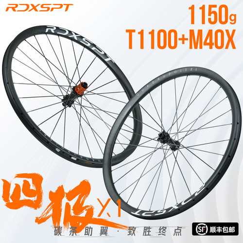赤玄四极超轻1150碳纤维辐条轮组