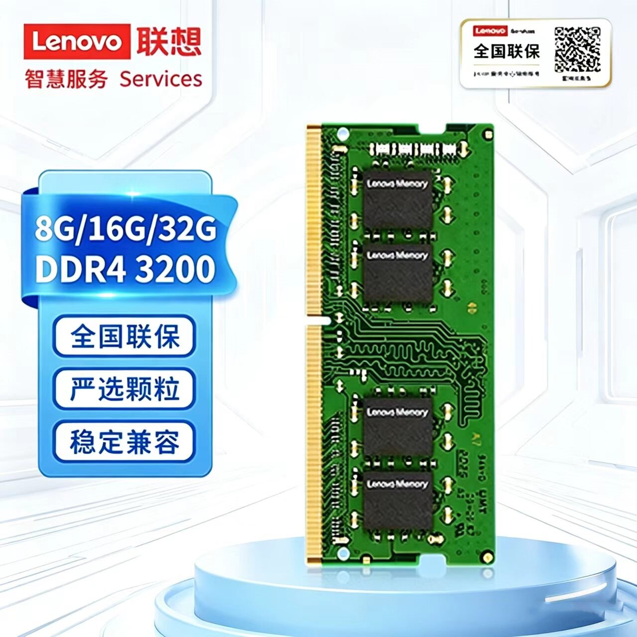 Lenovo/联想DDR4 8G16G32G 3200Mhz拯救者小新Y7000笔记本内存条