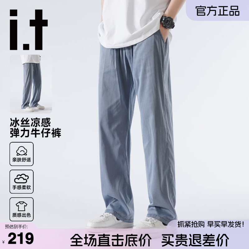 It5CM/FIVECM冰丝牛仔裤男