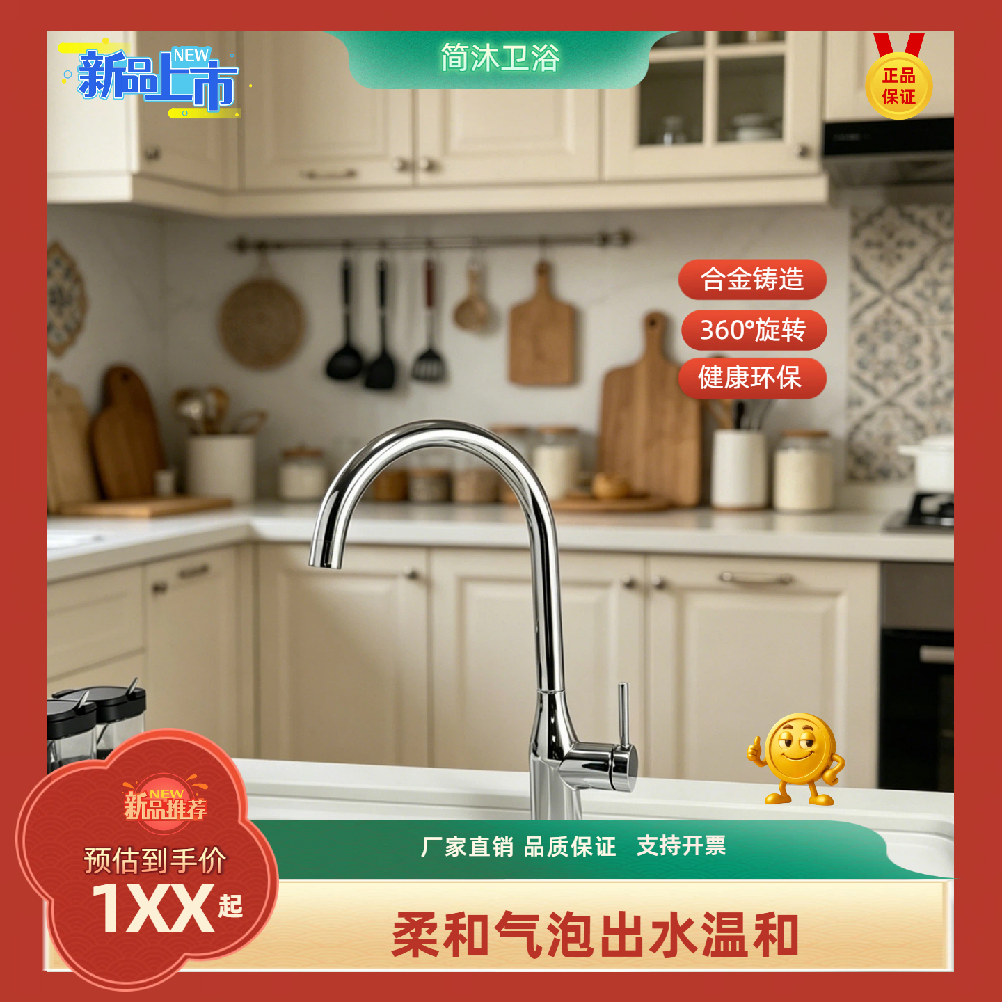 简沐厨房水龙可旋转陶瓷芯头冷热水净铅龙头洗菜盆洗碗盆水槽龙头