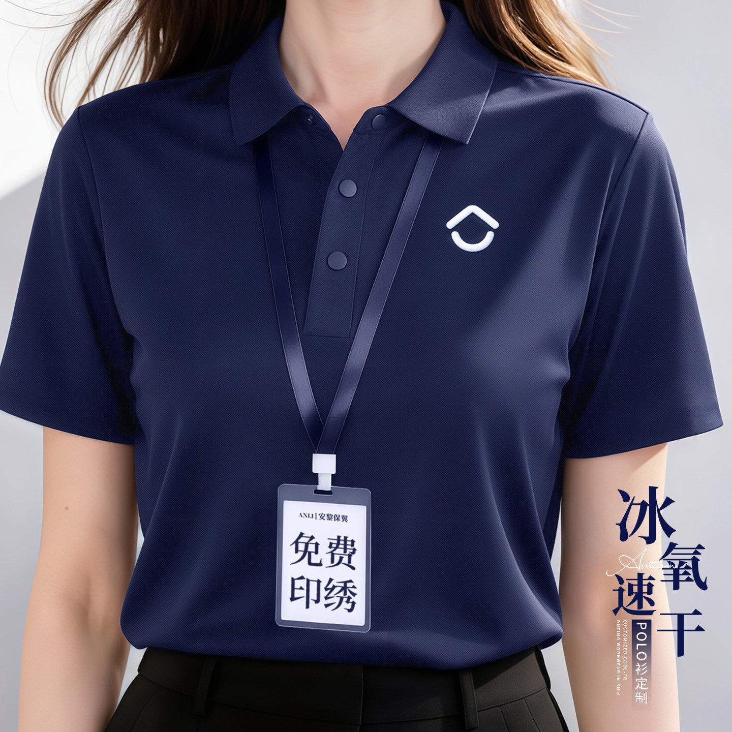 贝壳找房工作服冰丝无痕polo衫定制印logo德祐链家短袖t恤工装男图片