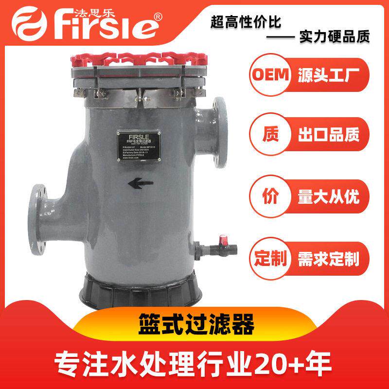 法思乐篮式过滤器Y型管道水处理工业杂质过滤网源头工厂定制出口