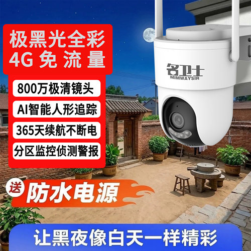 黑光全彩夜晚效果如白天