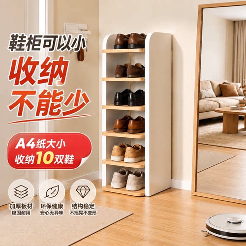 鞋柜一体靠墙2026新款入户门宿舍门外走廊用家用门口分层极窄鞋架