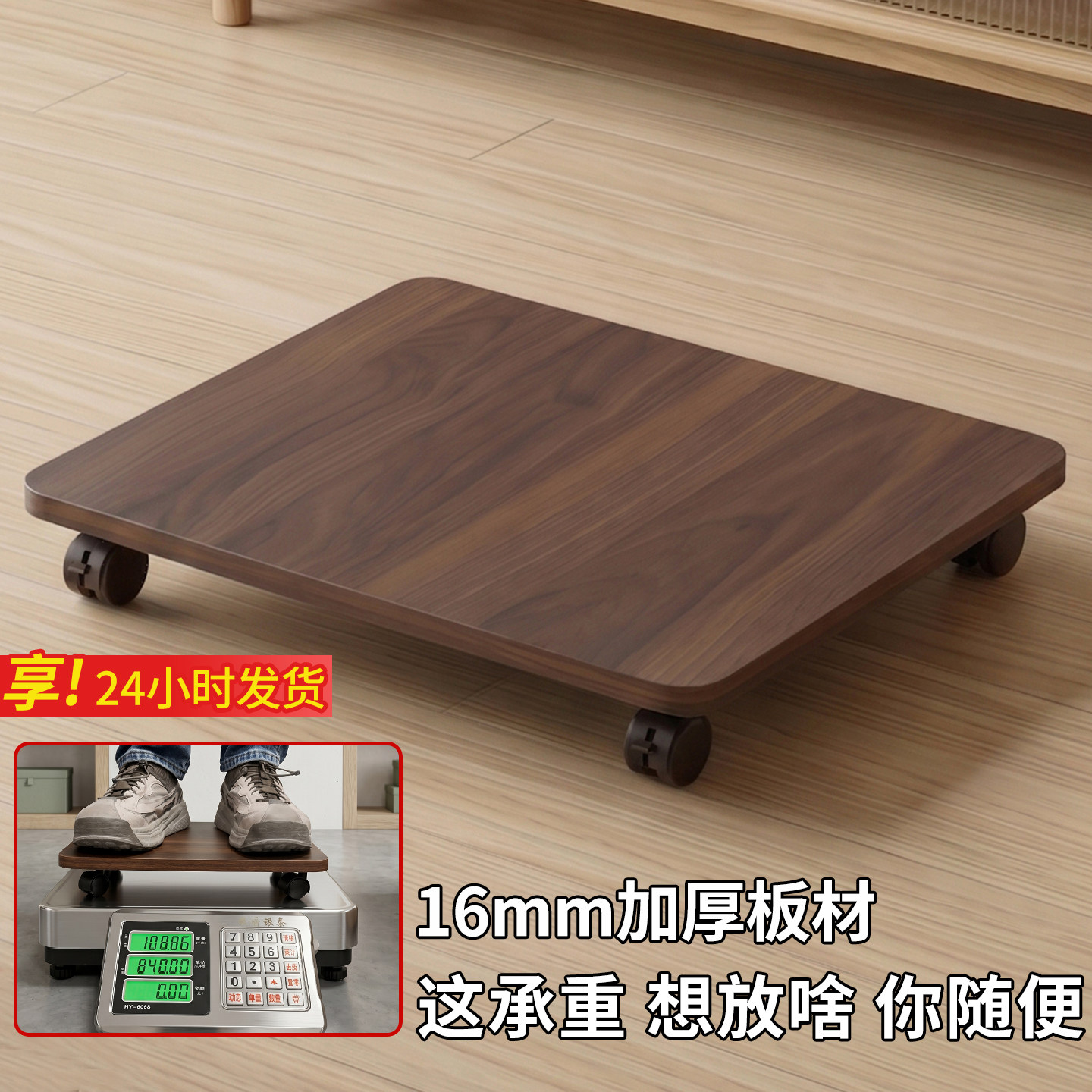 滑轮移动底座电脑主机托架图片
