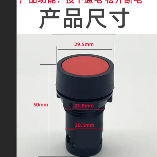 MCKN织布机按钮XM16(J)-10打卷机纺织机圆头YLAY7(B)-10点动开关