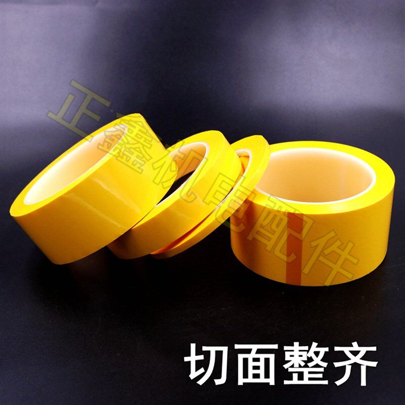 彩色玛拉胶带 变压器绝缘胶纸 标识划线胶带 多用途耐温66米长