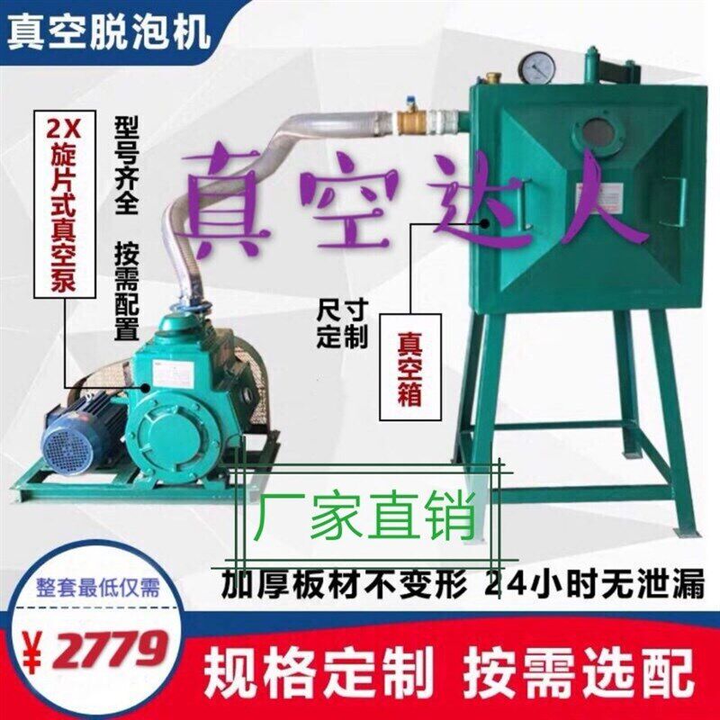 真空箱真空桶消泡机真空脱泡树脂脱泡箱树脂消泡机硅胶除泡抽真空