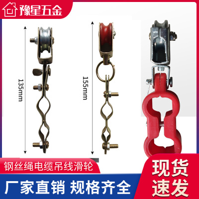 起重小滑轮 吊线 托线小滑轮 电缆线滑车滑轮  拖缆小车