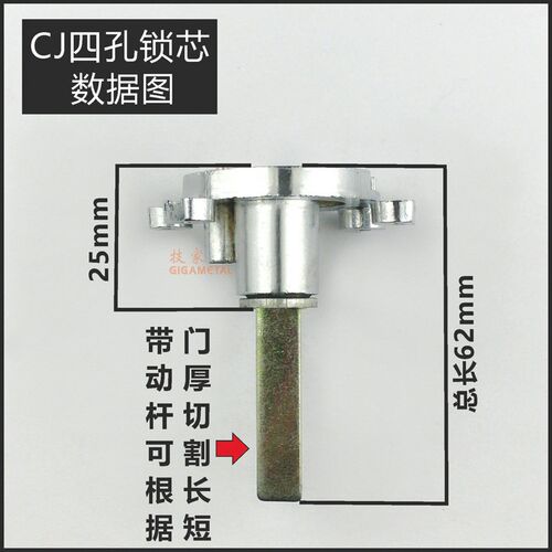 四孔锁芯 适用Locstar创佳酒店锁芯两孔四孔宾馆智能锁芯电子锁头