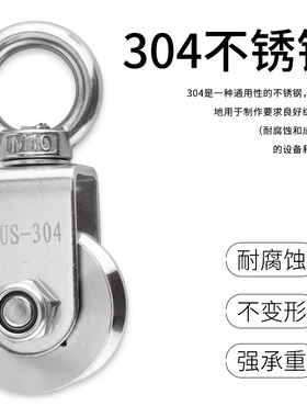 304不锈钢定滑轮带轴承U型V型方管轨道轮平移门吊环重型吊轮包邮