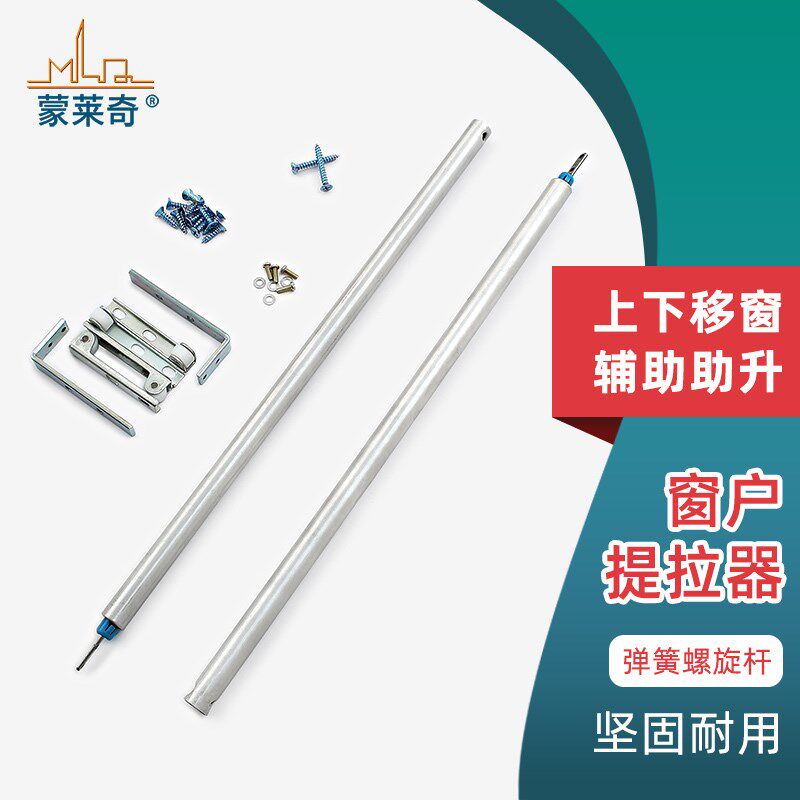 上下推拉窗拉杆配件美式提拉窗提升活动杆塑钢上下辅助提升螺旋杆