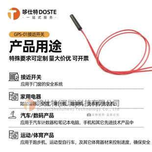 大功率 嵌入式干簧管磁控开关塑封带线GPS-01 常闭型 常开型6X30