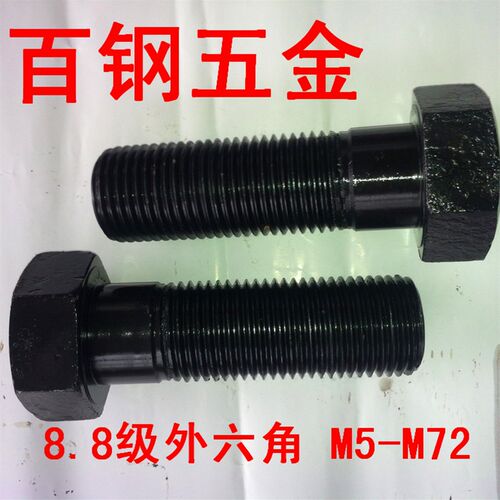 8.8级外六角螺丝 定做高强度反牙螺栓M12*30x40x50x60x80x100x150