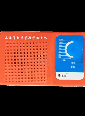 DS05-7B晶体管超外差七管收音机di电子制作y套件教学组装实训散件