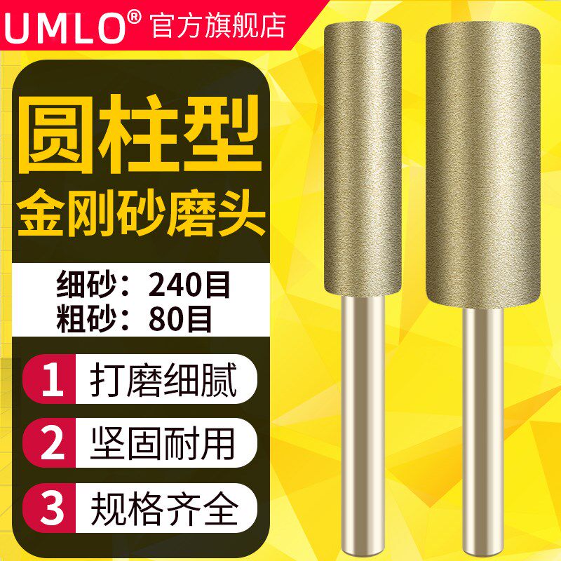 圆柱形金刚砂磨头长刃磨棒翡翠玻璃打磨去皮砂轮工具玉石打磨头