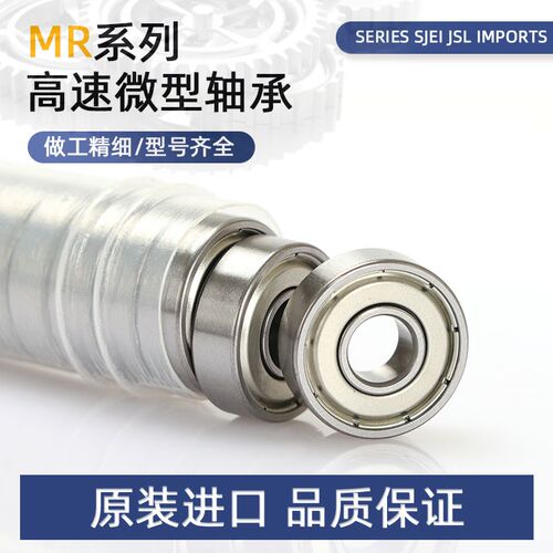ABEC-3 高速模型轴承 6700RS 10*15*4mm 蓝色胶盖密封 6700-2RS