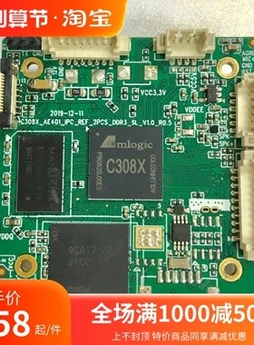 amlogic C308X 开发板 AI模组 IPC
