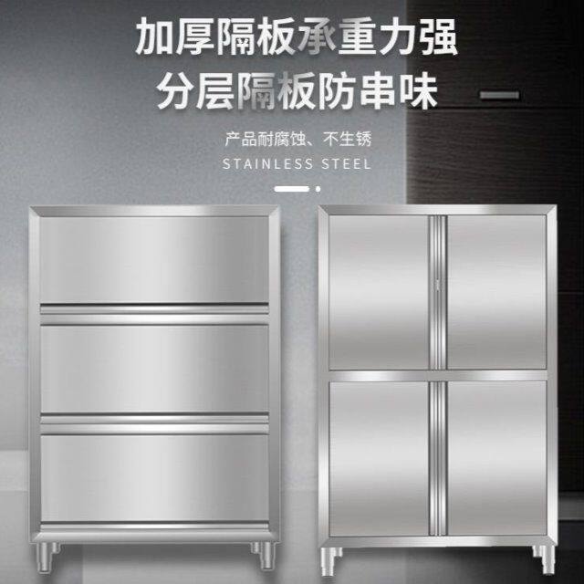 商用304不锈钢碗柜储物柜家用保洁柜厨房四门立柜带拉门储藏柜