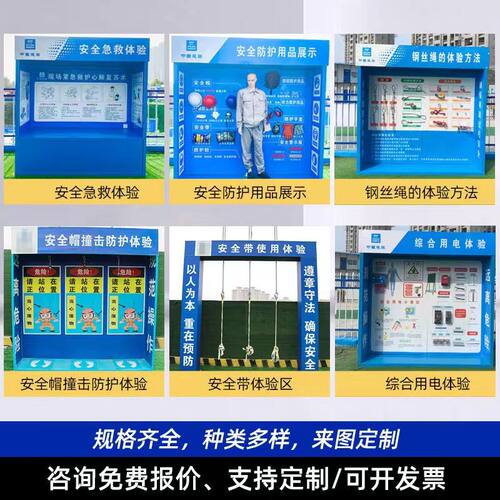 建筑工地安全体验馆设备VR体验区消防培训安全帽撞机体验劳保用品