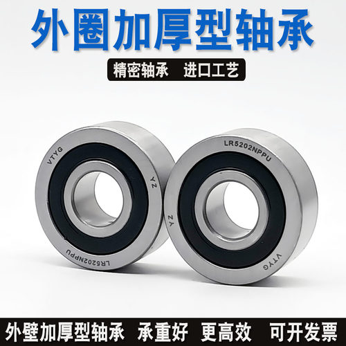 VTYG双列角接触轴承LR 50 30/5 30/6 30/7 30/8 2RS 加厚进口质量
