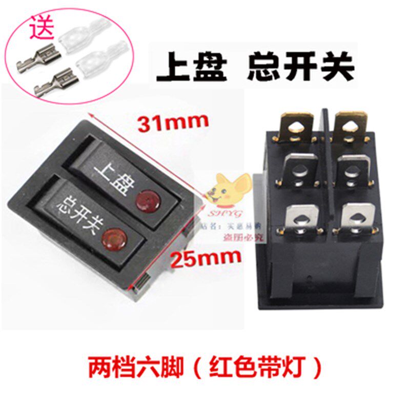 包邮美的电饼铛开关JHN30F PH321A JHN30J船型开关取暖器翘板