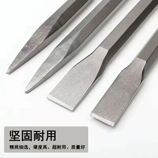 凿子錾子石工凿尖头平头凿子扁凿打石头水泥钢凿石头工具石工钎子