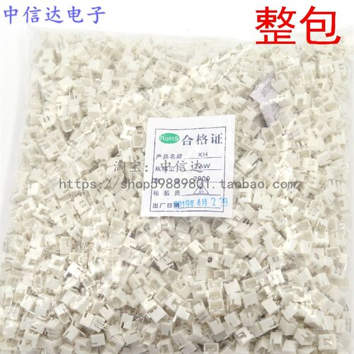 整包特价 XH2.54mm间距 弯针插座 2P3P4P5P6P7P8P9P10P-20P连接器