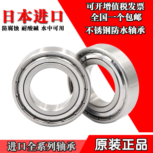 日本进口不锈钢防水轴承 S 6206 6207 6208 6209 6210 6211ZZ 2RS
