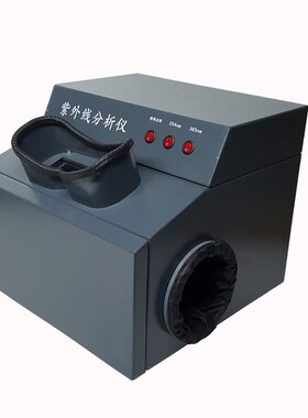 WFH-203B暗箱式三用紫外分析仪配365/254/玉米小麦黄曲霉素检测仪