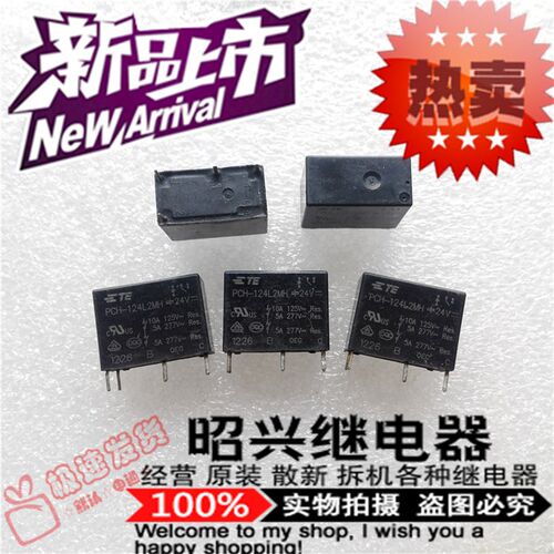 特价促销PCH-124L2MH 全新泰科5A PCH-124L2MH一组常开24V继电器