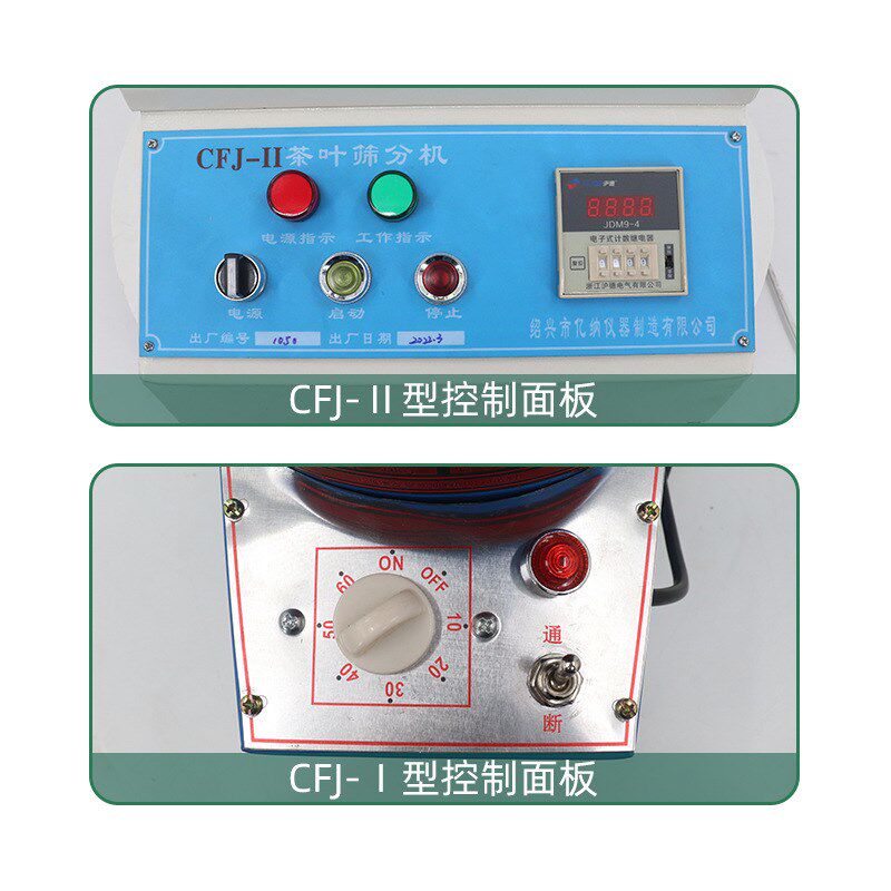 CFJ-2型茶叶筛分机小型振筛机各类碎茶粉末颗粒专用筛分机摇筛机