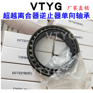 玉米收割机雷沃超越离合器单项单向轴承 DC7221B DC7221(5C)