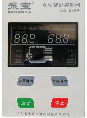 泵宝水魔方SM5-B1三相水泵智能控制器水位压力浮球控制箱380V排污
