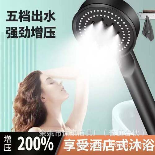 强劲增压花洒淋浴喷头洗澡加压水龙头超强高压五档手持式淋雨宿舍