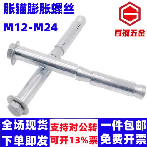 源头工厂YG-2胀锚螺栓 高铁地铁隧道重型YG-3胀锚膨胀螺丝M16M20